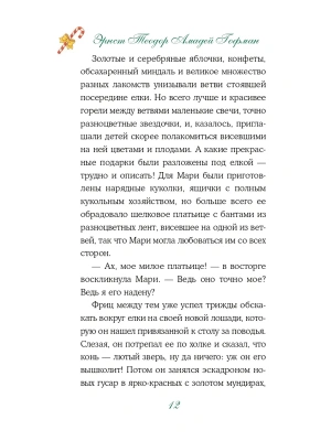 Фотография из отзыва покупателя