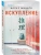 Искупление- купить в магазине Кассандра, фото, 9785042103704, 