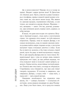 Импортировано из Wildberries