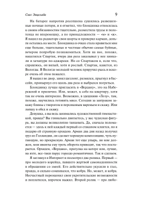 Импортировано из Wildberries