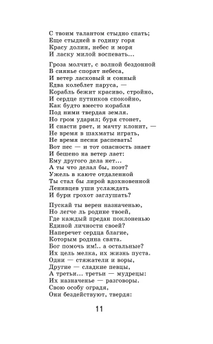 Кому на Руси жить хорошо- купить в магазине Кассандра, фото, 9785041166168, 