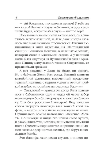 Курица в полете- купить в магазине Кассандра, фото, 9785170909988, 