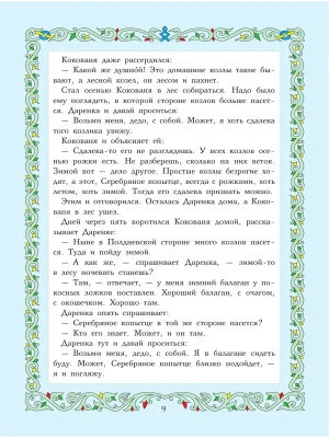 Импортировано из Wildberries