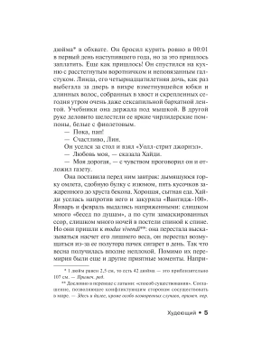Импортировано из Wildberries