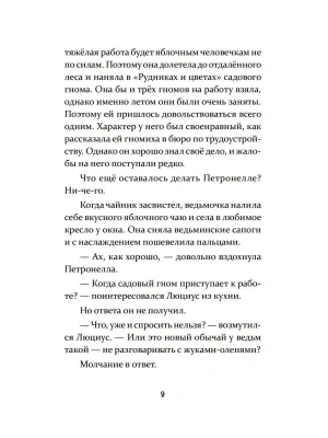Импортировано из Wildberries