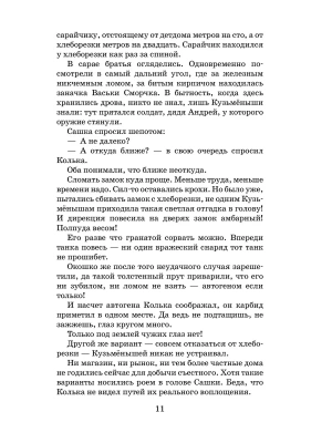 Фотография из отзыва покупателя