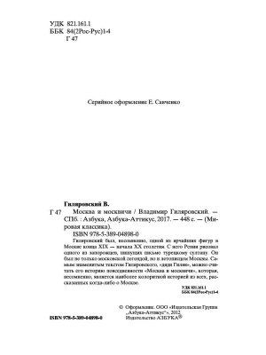 Импортировано из Wildberries