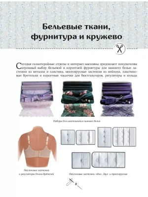 Импортировано из Wildberries