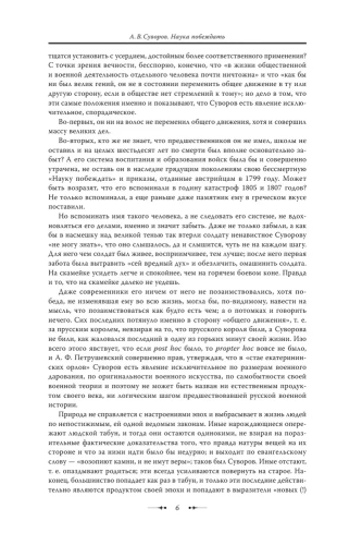 Наука побеждать- купить в магазине Кассандра, фото, 9785699931095, 