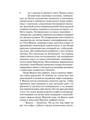 Импортировано из Wildberries