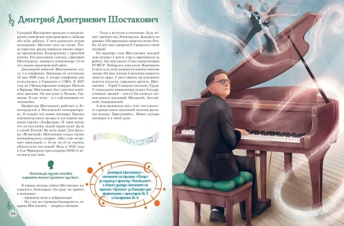 Мальчики, прославившие Россию- купить в магазине Кассандра, фото, 9785041616632, 