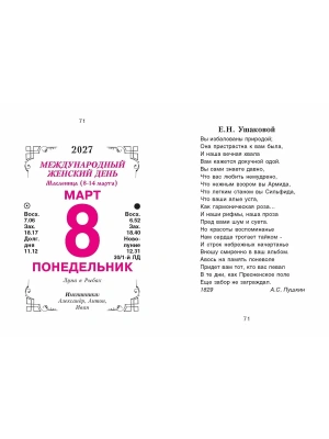 Фотография из отзыва покупателя