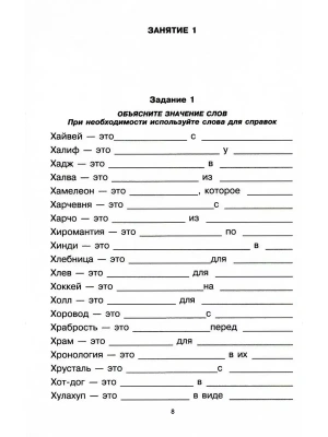Импортировано из Wildberries