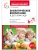 ФГОС.ФОП.Экологическое воспитание в детском саду. 6-7 лет. Конспекты занятий .Юный э- купить в магазине Кассандра, фото, 9785431546396, 