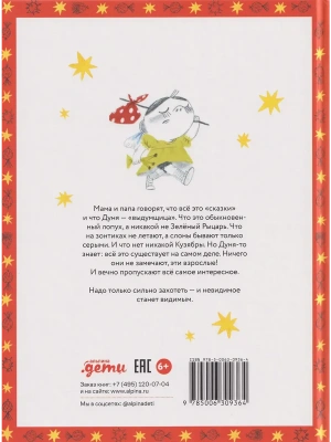 Импортировано из Wildberries