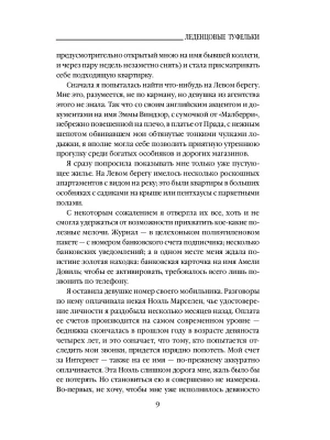 Импортировано из Wildberries