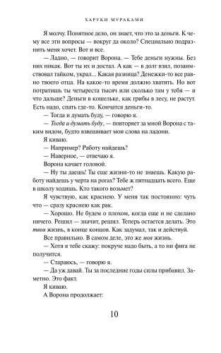 ����� �� �����- ������ � �������� ���������, ����, 9785040949328, 