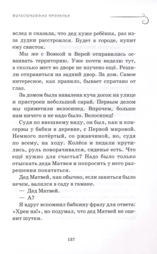 Как мы с Вовкой. Едем на юг. Книга для взрослых, которые забыли о том, как были детьми- купить в магазине Кассандра, фото, 9785041792367, 