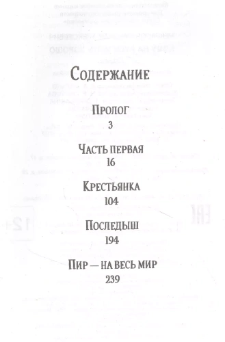 Кому на Руси жить хорошо- купить в магазине Кассандра, фото, 9785353101949, 