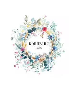 Импортировано из Wildberries
