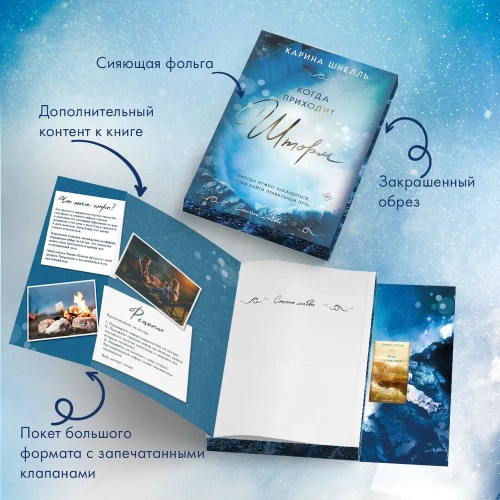 Когда приходит шторм (#1)- купить в магазине Кассандра, фото, 9785041787813, 