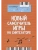 Новый самоучитель игры на синтезаторе- купить в магазине Кассандра, фото, 9790660037249, 