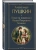 Повести покойного Ивана Петровича Белкина- купить в магазине Кассандра, фото, 9785042362132, 
