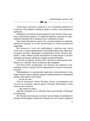 Импортировано из Wildberries