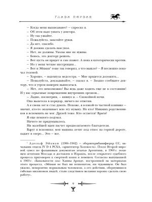 Импортировано из Wildberries