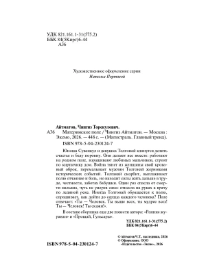 Импортировано из Wildberries