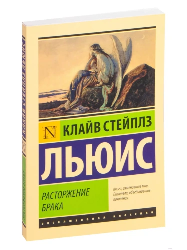 Расторжение брака- купить в магазине Кассандра, фото, 9785171217129, 