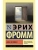 Душа человека- купить в магазине Кассандра, 9785171552640, Душа человека- купить в магазине Кассандра, фото, 9785171552640,