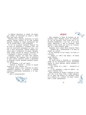 Школьные прикольные истории. Рассказы- купить в магазине Кассандра, фото, 9785001326151, 