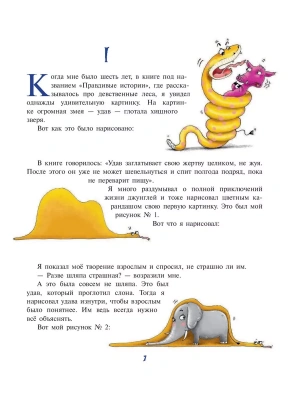 Фотография из отзыва покупателя