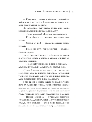 Фотография из отзыва покупателя