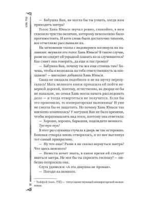 Импортировано из Wildberries