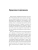 Импортировано из Wildberries Импортировано из Wildberries