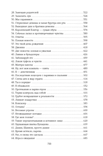 Зацепить 13-го- купить в магазине Кассандра, фото, 9785389241114, 