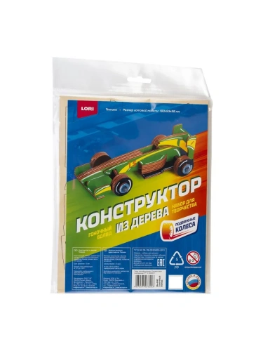 Конструктор " Lori " Техника. Гоночный болид, 210*130*24мм, в наборе: деревянные основы, наждачная бумага, инструкция, пленка- купить в магазине Кассандра, фото, 4690591078203, 