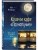 Кошачье кафе "Полнолуние" (#1)- купить в магазине Кассандра, 9785041949426, Кошачье кафе "Полнолуние" (#1)- купить в магазине Кассандра, фото, 9785041949426,