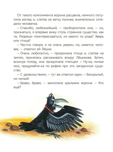 Лёшик и волшебная книга. Сказочная повесть.- купить в магазине Кассандра, фото, 9785907545151, 