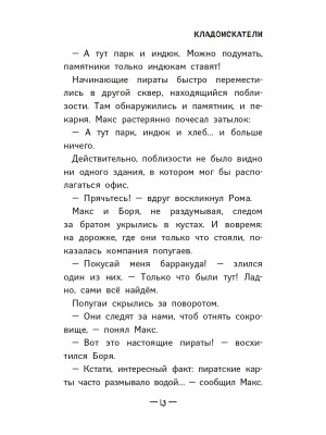 Фотография из отзыва покупателя
