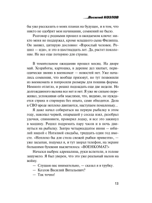 Импортировано из Wildberries