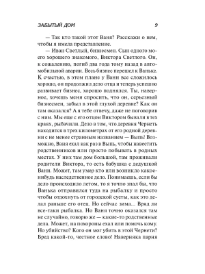 Импортировано из Wildberries