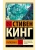 Талисман- купить в магазине Кассандра, 9785171877507, Талисман- купить в магазине Кассандра, фото, 9785171877507,