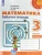 ПШ.Математика 3кл.Дорофеев.Рабочая тетрадь.2021.ч.1.ФГОС- купить в магазине Кассандра, 9785090772358, ПШ.Математика 3кл.Дорофеев.Рабочая тетрадь.2021.ч.1.ФГОС- купить в магазине Кассандра, фото, 9785090772358,