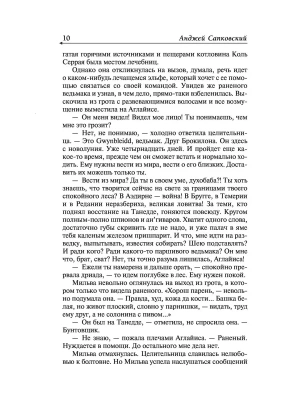 Импортировано из Wildberries