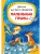 Маленький принц — фото, ISBN 9785171912017