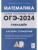 ОГЭ. Математика-2024. Тренажер для подготовки к экзамену. Алгебра, геометрия- купить в магазине Кассандра, 9785996617173, ОГЭ. Математика-2024. Тренажер для подготовки к экзамену. Алгебра, геометрия- купить в магазине Кассандра, фото, 9785996617173,