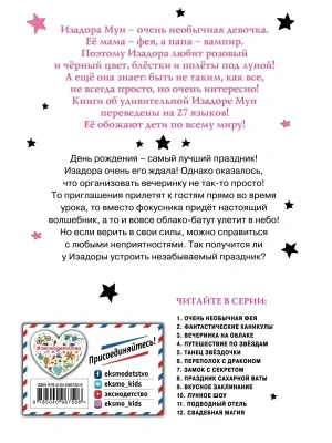Фотография из отзыва покупателя